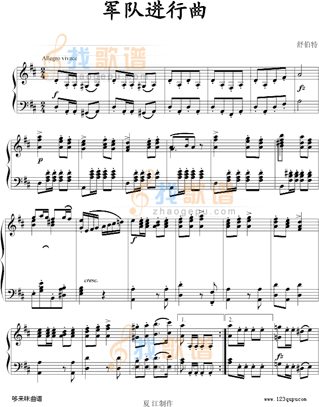 军队进行曲 -DoReMi版-舒伯特