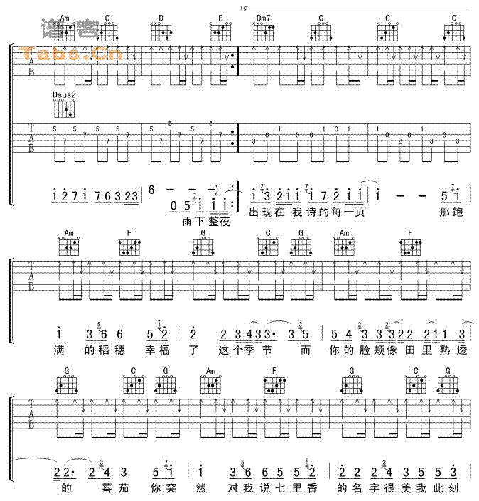 七里香 ver5