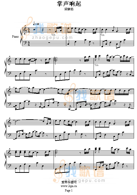 掌声响起来