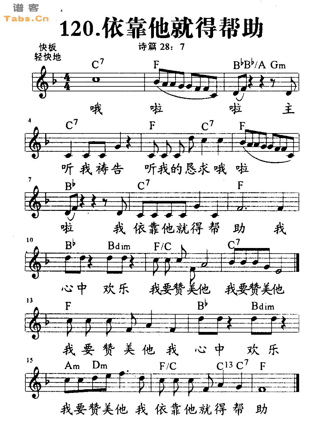 依靠他就得帮助 	