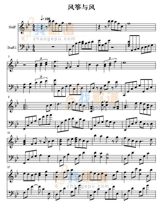 风筝与风