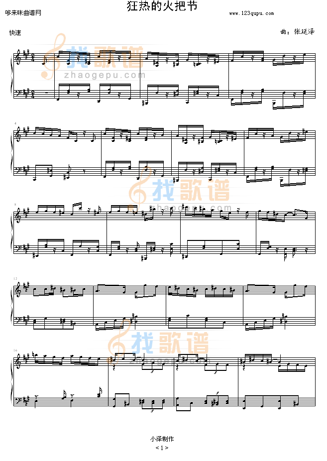 狂热的火把节-zezezeze