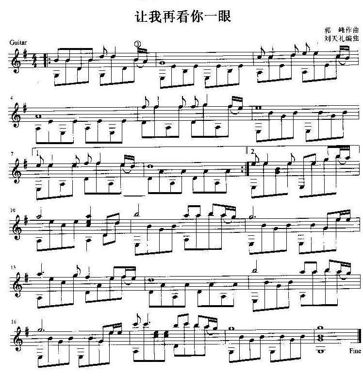 让我再看你一眼吉他独奏谱