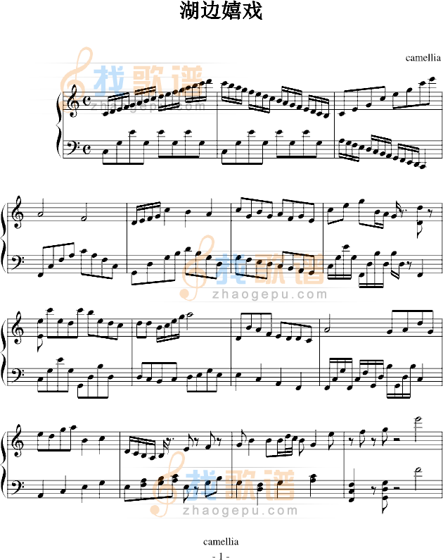 嬉游曲