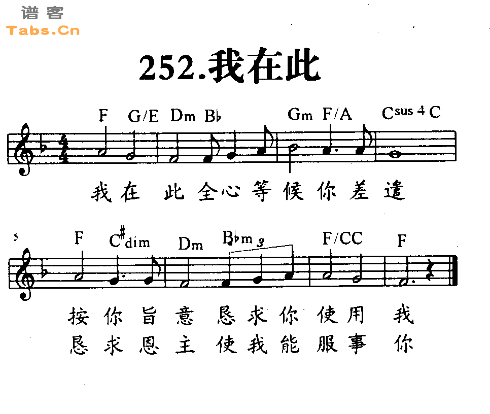 我在此 	