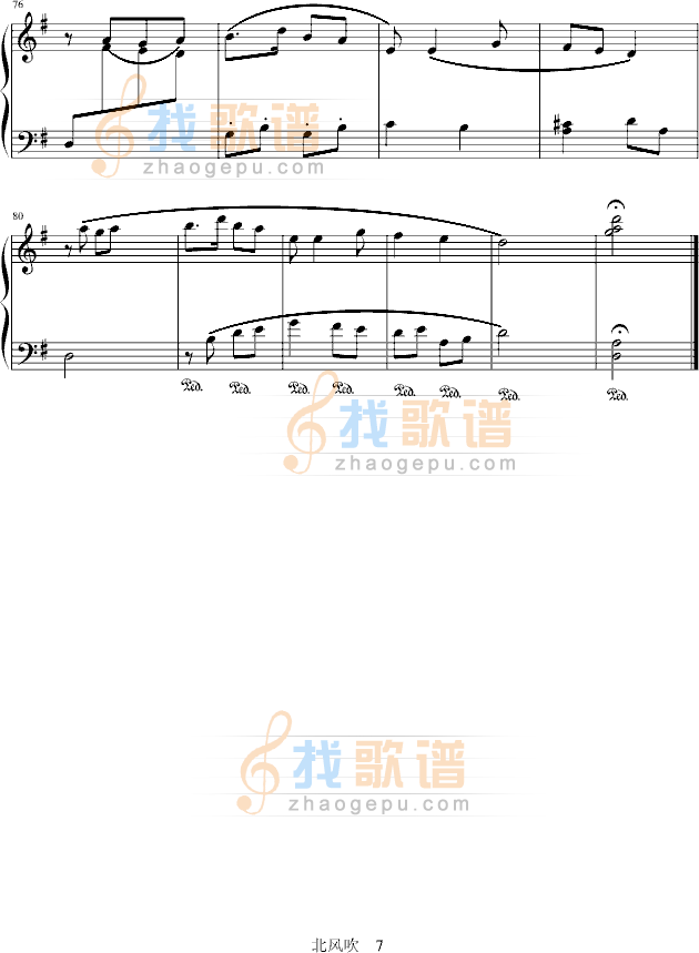 北风吹-（高等师范院校试用教材－2册）