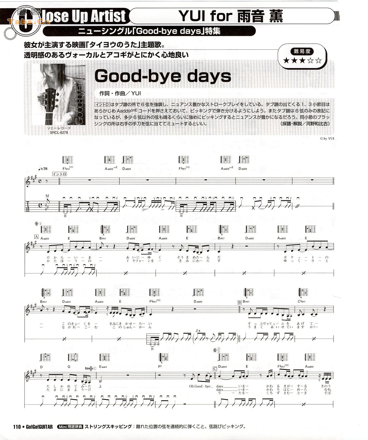 Goodbye days  	