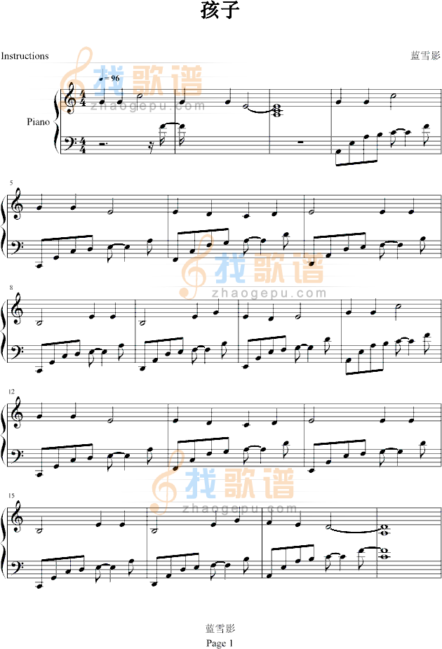孩子
