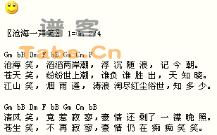 我的一堆谱 呵人版	