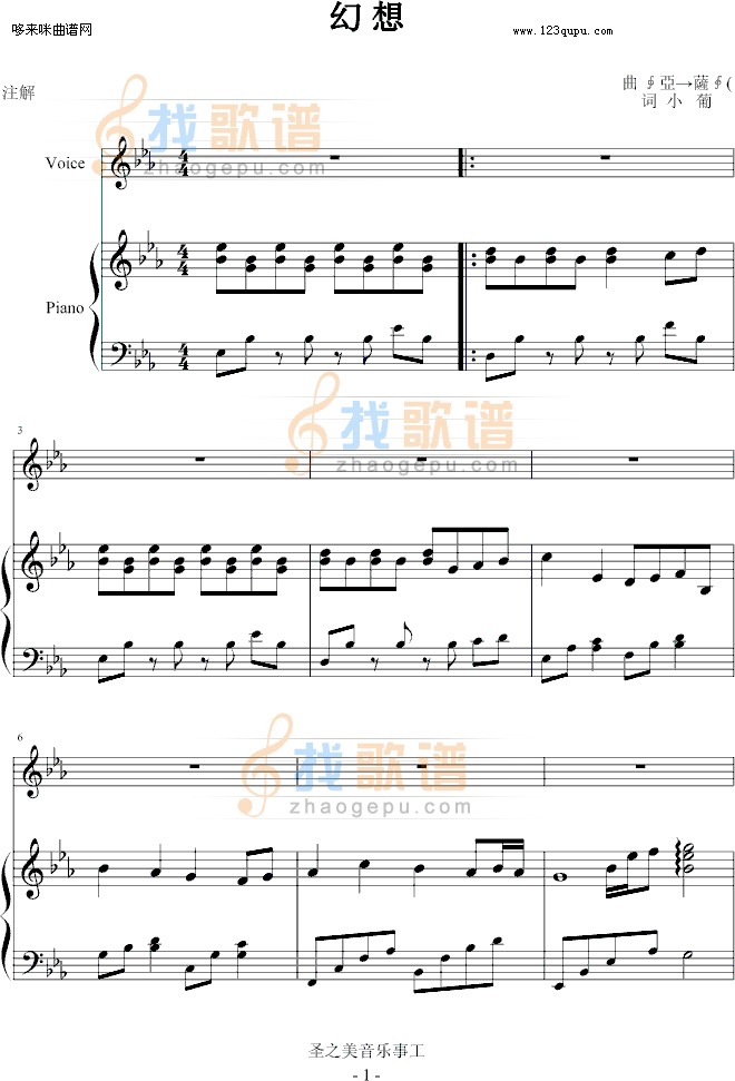 幻想-∮亞→薩∮