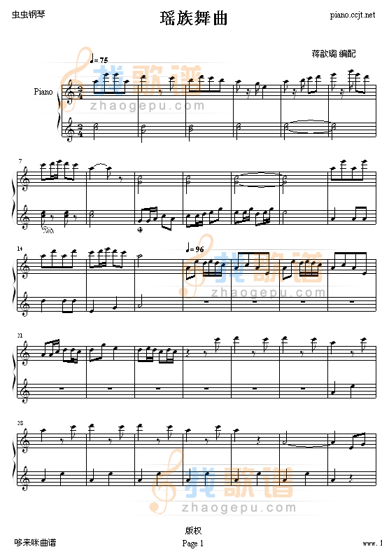 瑶族舞曲-中国名曲