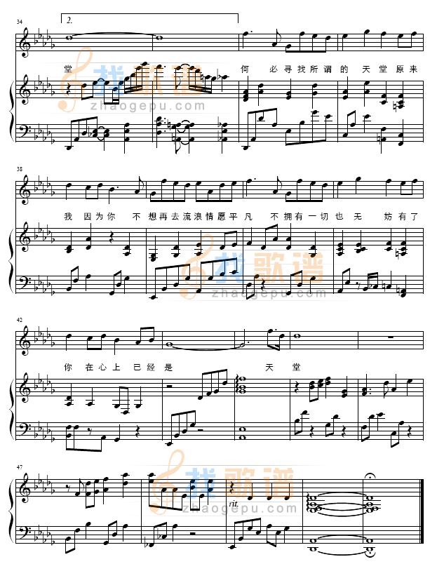 天堂-弹唱版-光良