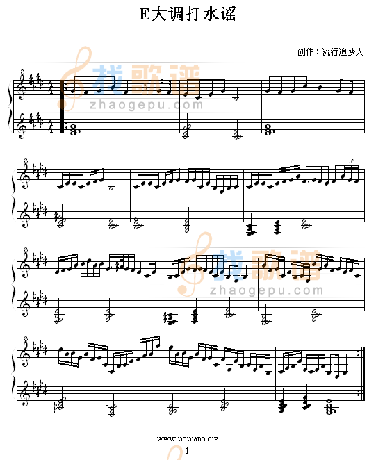 E大调打水谣