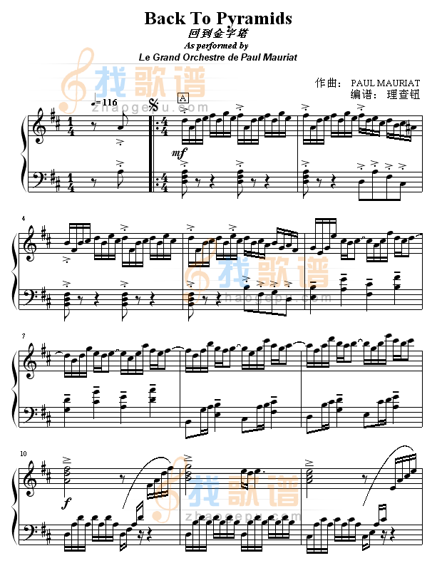 回到金字塔