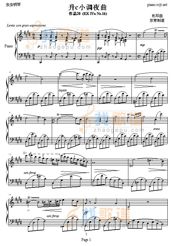 升c小调夜曲