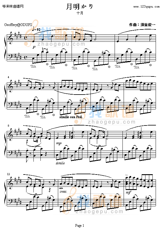 十月月光-须釜俊一
