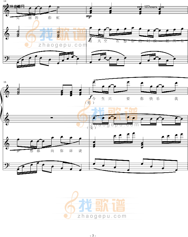永远的彩虹-黑键