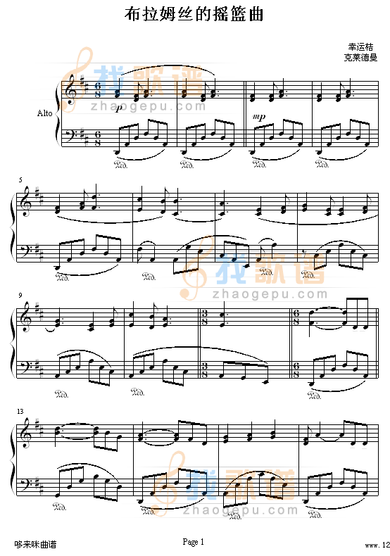 布拉姆丝的摇篮曲-克莱德曼