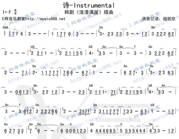浪漫满屋诗（Instrumental）