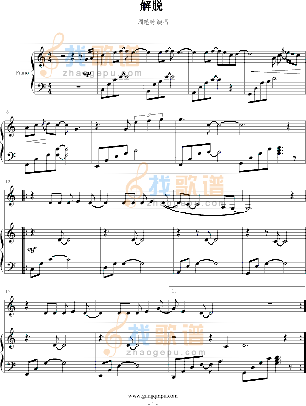 解脱