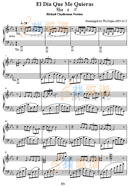 爱你的那一天