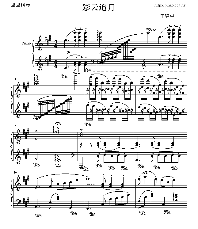 彩云追月