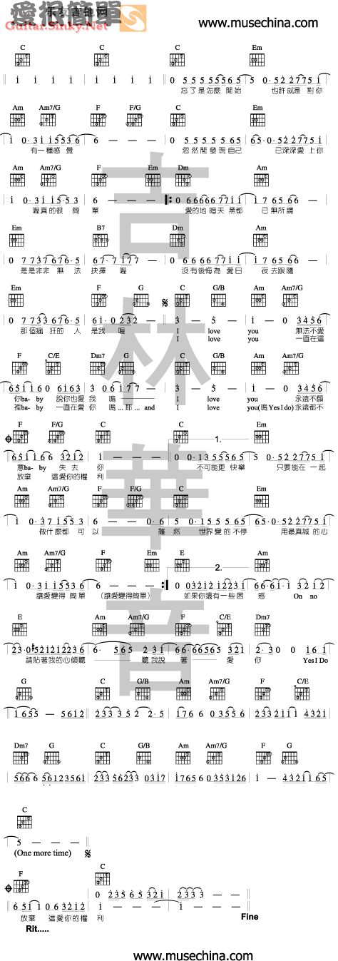 爱很简单 Ver5