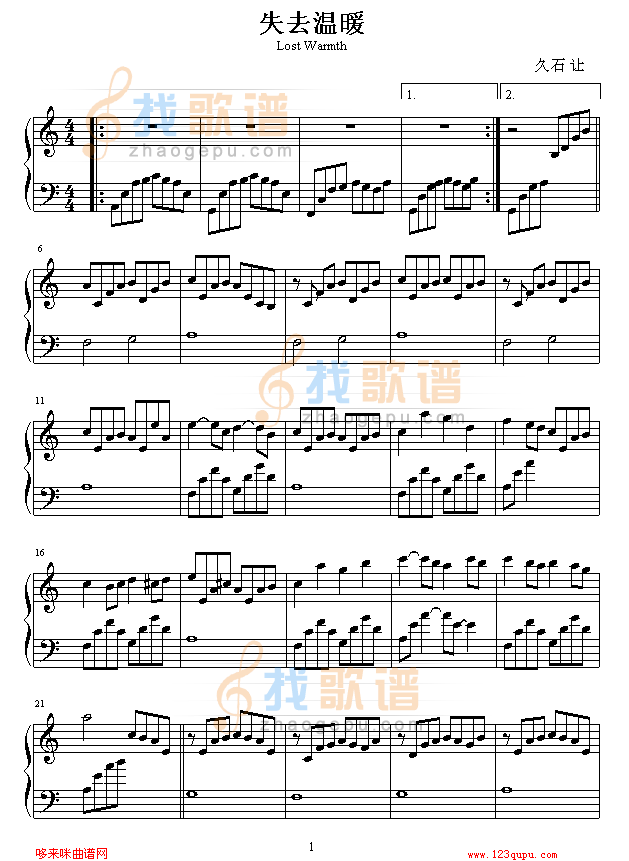 失去温暖-千与千寻插曲