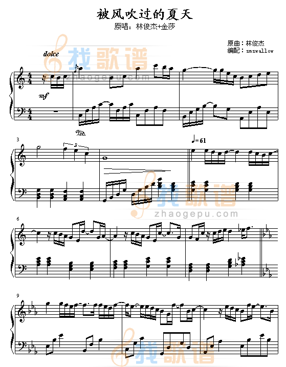 被风吹过的夏天
