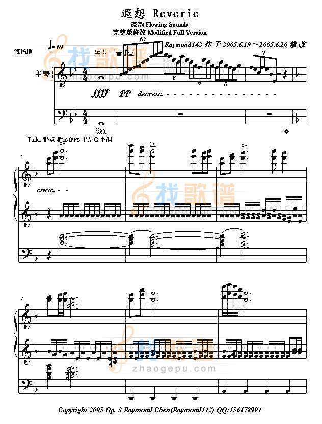遐想·流韵（完整版修改）