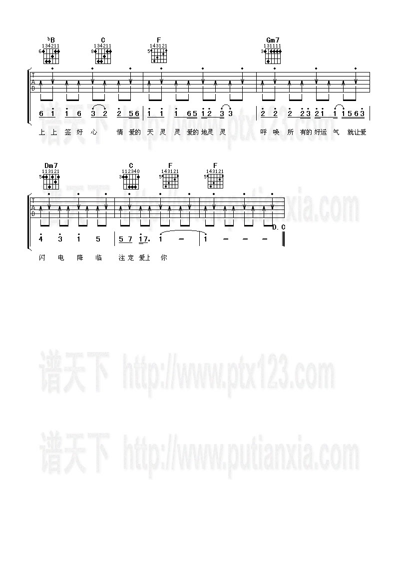 爱的天灵灵