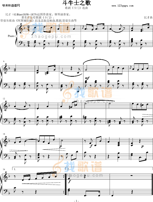 斗牛士之歌-比才