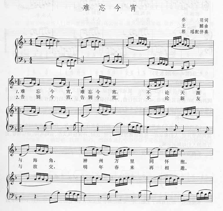 难忘今宵－钢琴伴奏[不同版本]