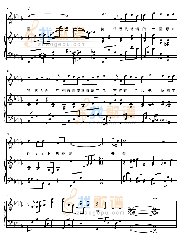 天堂-弹唱版