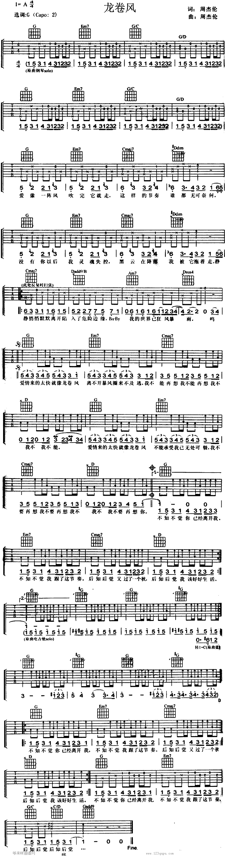 龙卷风2-周杰伦