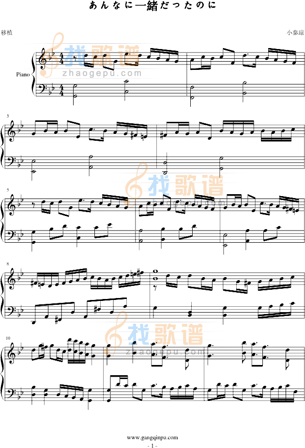 高达SEED主题曲曾经和你在一起复调钢琴版