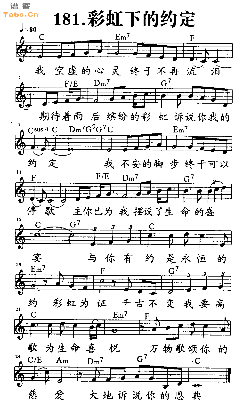 彩虹下的约定 	