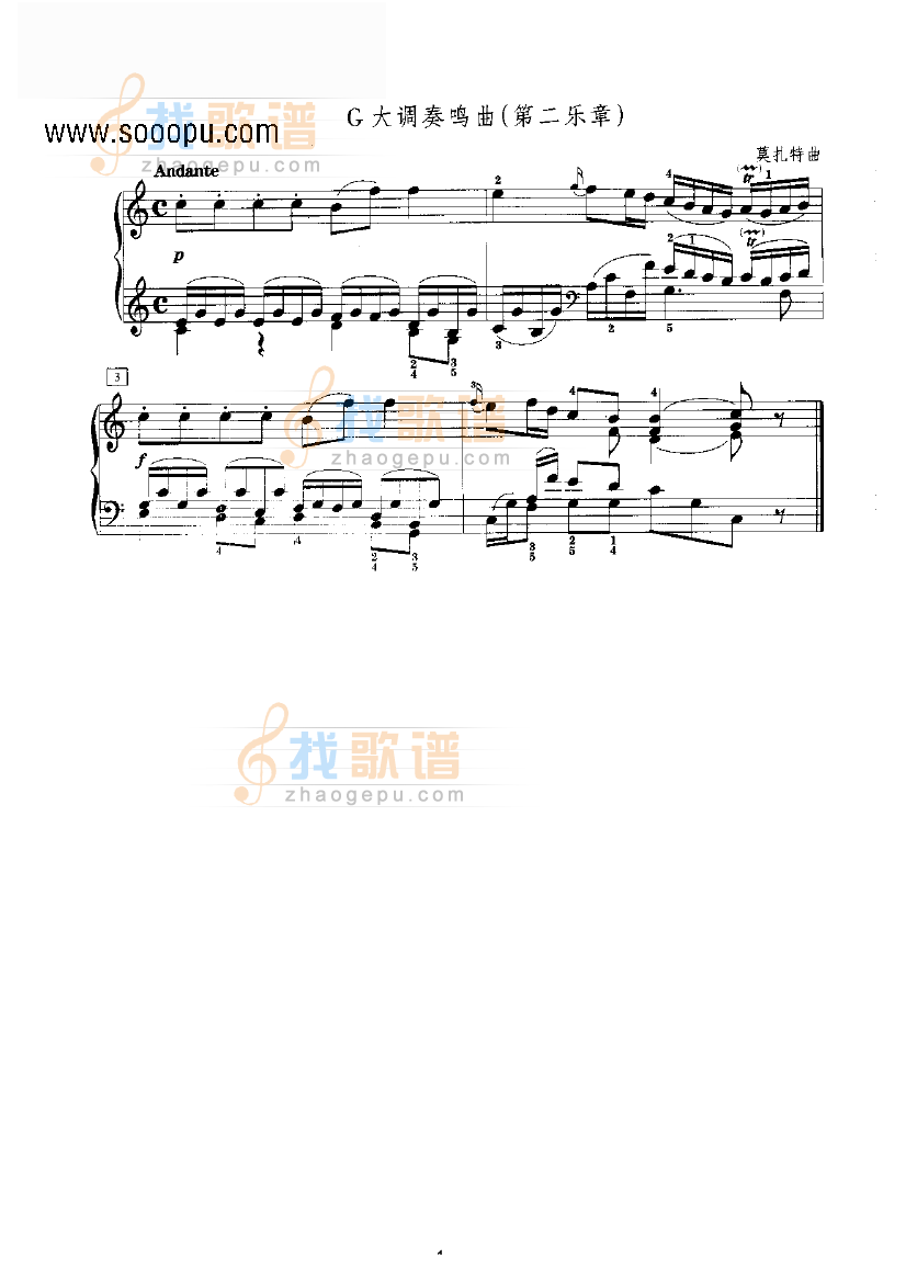 G大调奏鸣曲（第二乐章）