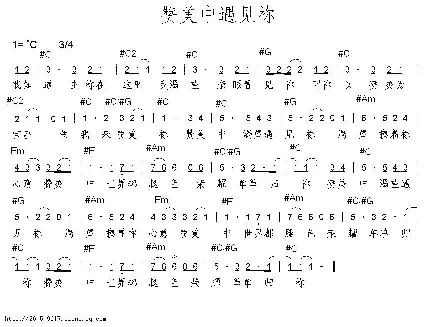 赞美中遇见你