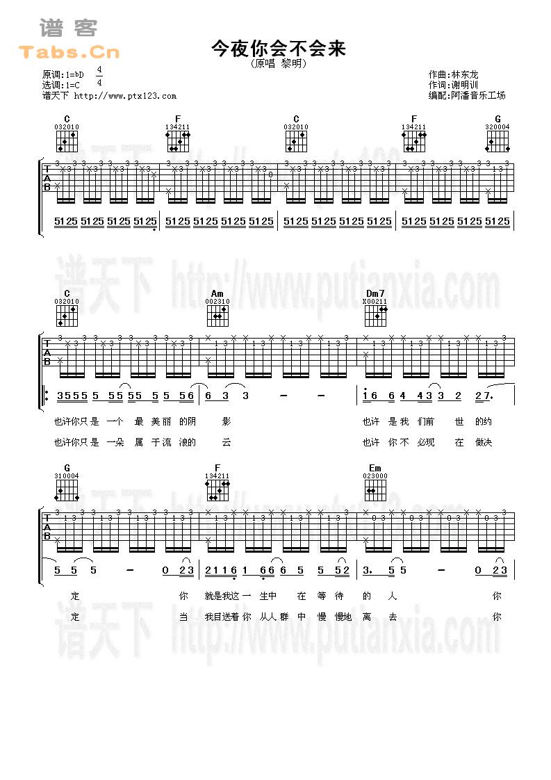 今夜你会不会来 完美版	
