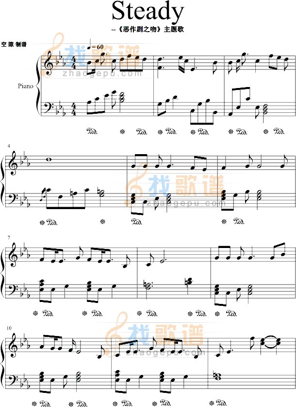 Steady-惡作劇之吻主题歌