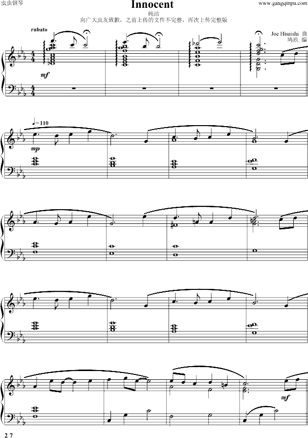 天空之城主题曲完整版