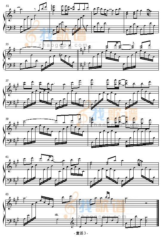 童话-浪客剑心版(演奏版)