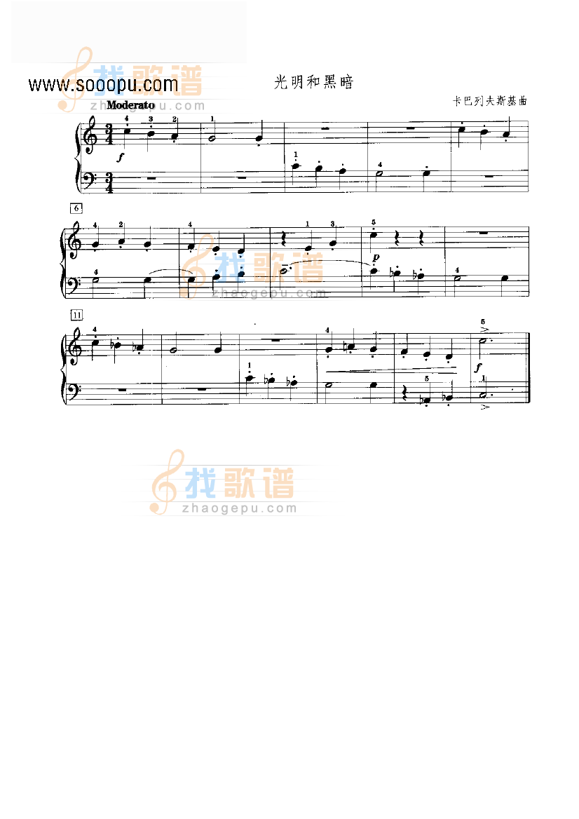 光明和黑暗