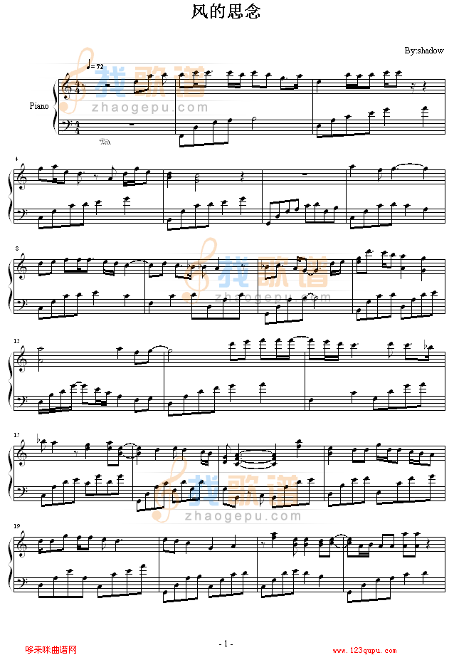 风的思念-影子·灵魂