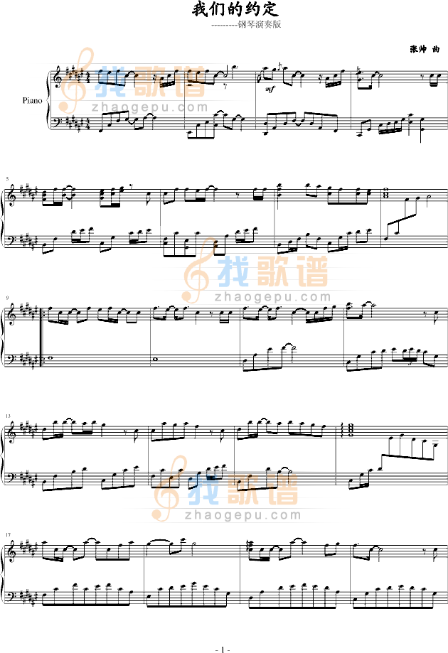 我们的约定
