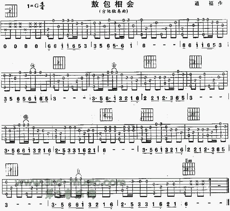 敖包相会(内蒙民歌、独奏曲)