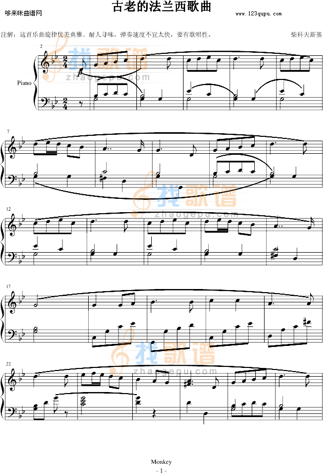 古老的法兰西歌曲-柴科夫斯基