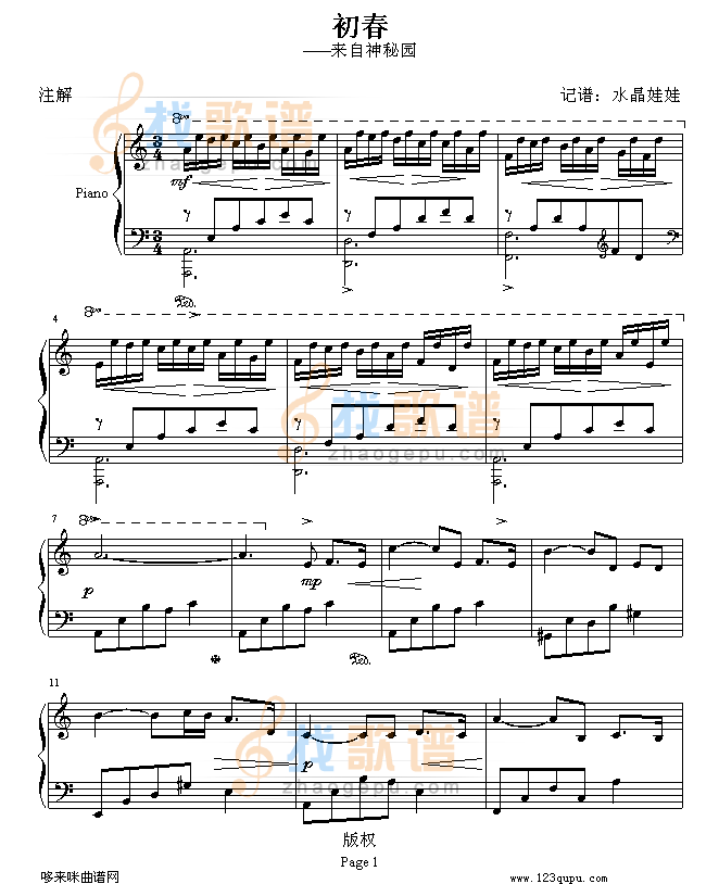 初春-神秘园-舞剧
