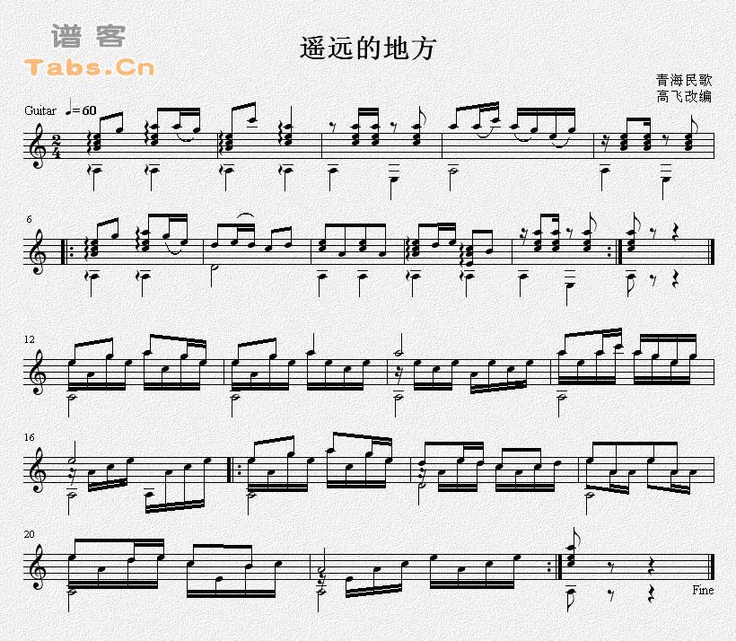 遥远的地方 经典